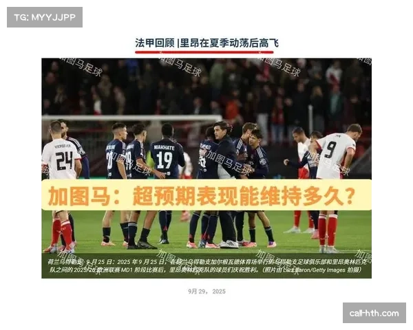 法甲赛季竞争开放性提升 多队混战欧战资格格局扑朔迷离 法甲赛季竞争开放性提升 多队混战欧战资格格局扑朔迷离